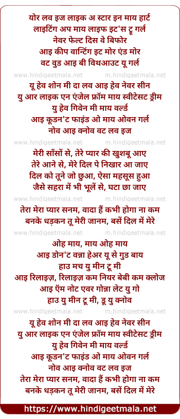 lyrics of song Tera Mera Pyar Sanam