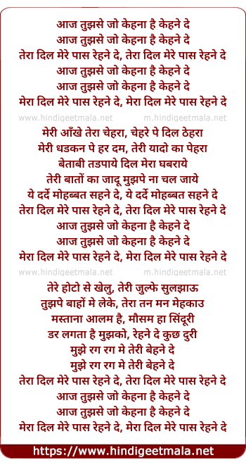 lyrics of song Tera Dil Mere Pas Rehne De