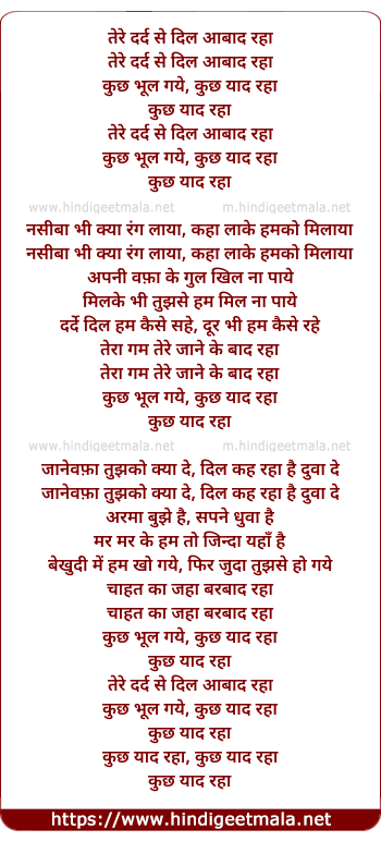 lyrics of song Tere Dard Se Dil Aabad Raha