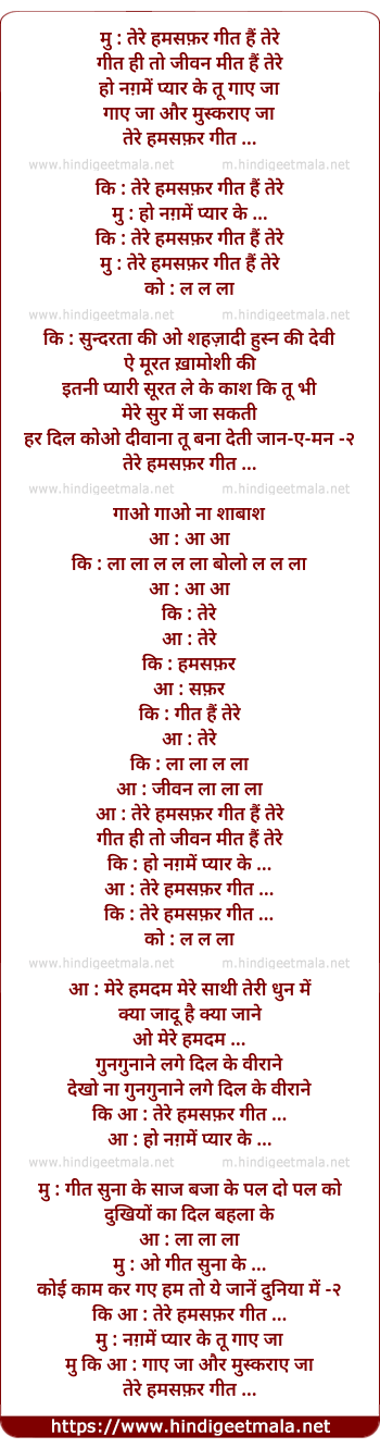 lyrics of song Tere Humsafar Geet Hai Tere