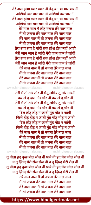 lyrics of song Tere Naal Nachna