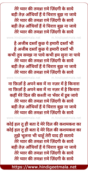 lyrics of song Tere Pyar Ki Tamanna