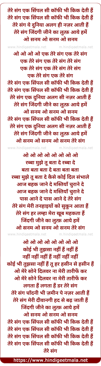 lyrics of song Tere Sang Ek Simple Si Coffee