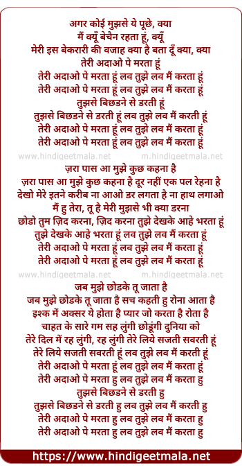 lyrics of song Teri Adao Pe Marta Hu