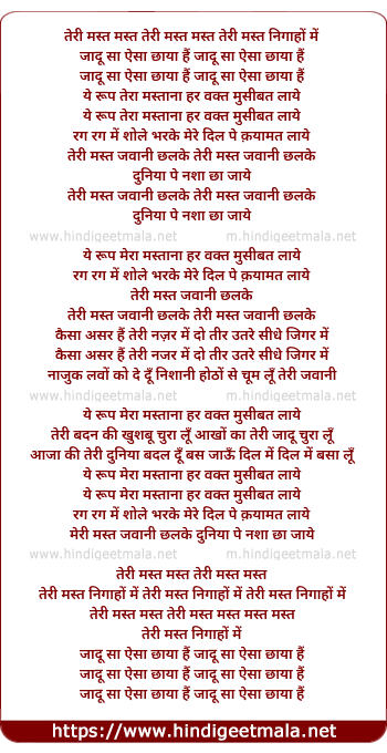 lyrics of song Teree Mast Javanee Chhalke
