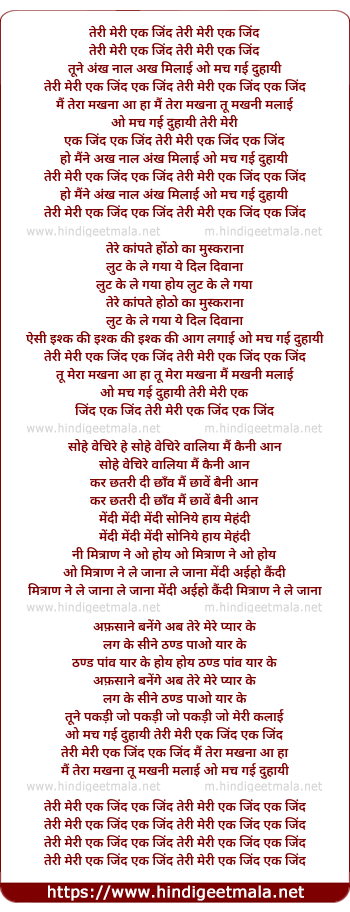 lyrics of song Teree Meree Ik Jind