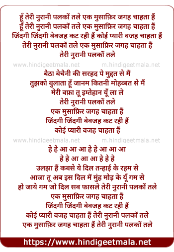 lyrics of song Teree Nuraanee Palako Tale