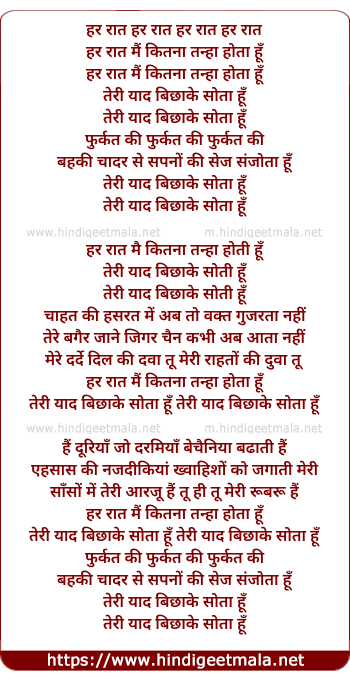 lyrics of song Teree Yaad Bichhake Sota Hu