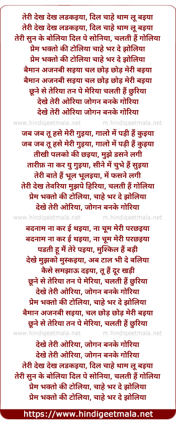 lyrics of song Teri Dekh Dekh Ladkaiya