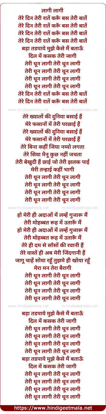 lyrics of song Teri Dhun Laagi