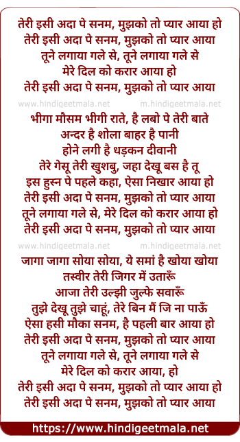 lyrics of song Teri Isi Adaa Pe