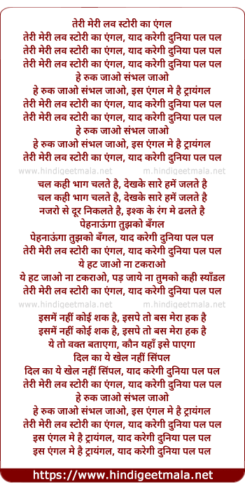 lyrics of song Teri Meri Love Story Ka Angle