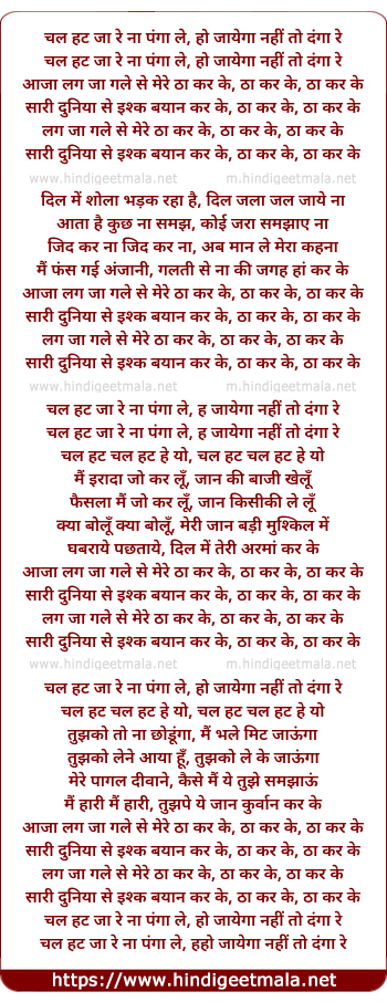 lyrics of song Tha Tha Kar Ke, Chal Hat Ja Re Na Panga Le