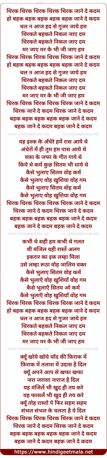 lyrics of song Thirak Thirak Jaane De Kadam