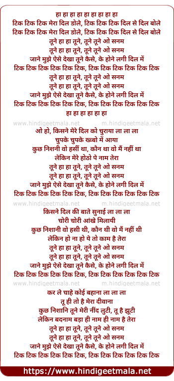 lyrics of song Tik Tik Tik Meraa Dil Dole