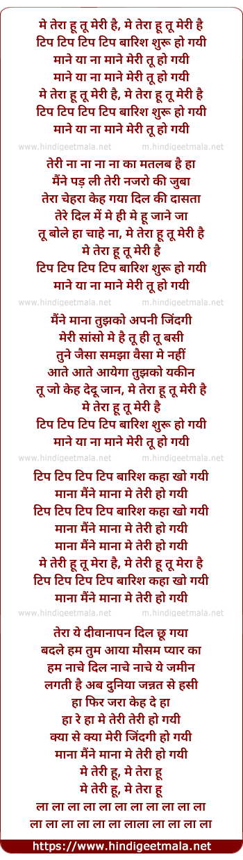 lyrics of song Tip Tip Barish Shuru Ho Gayi