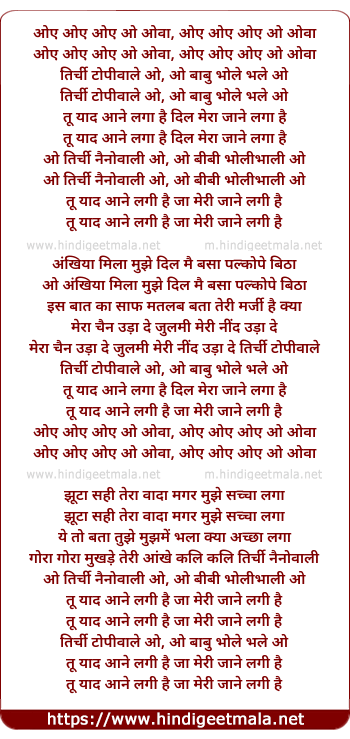 lyrics of song Oye Oye, Tirchhi Topi Wale, O Babu Bhole Bhale