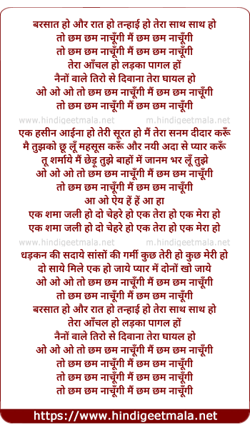 lyrics of song Toh Chham Chham Nachungee Mai