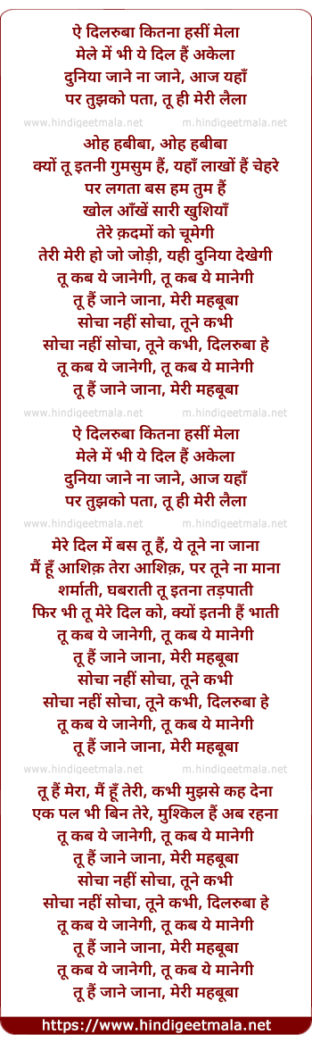 lyrics of song Too Kab Yeh Janegee