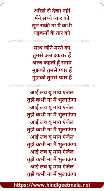 lyrics of song Tu Jahan Bhi Jayegi (Part 3)
