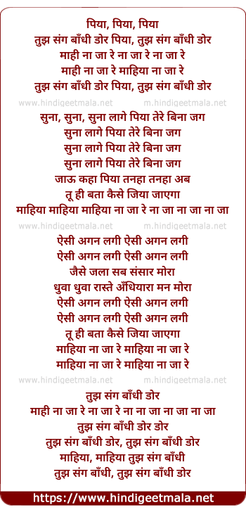 lyrics of song Tujh Sang Baandhi Dor Piya