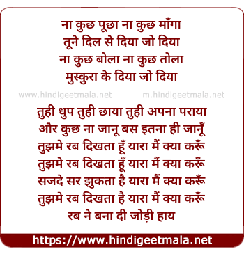 lyrics of song Tujhme Rab Dikhta Hai (Female)