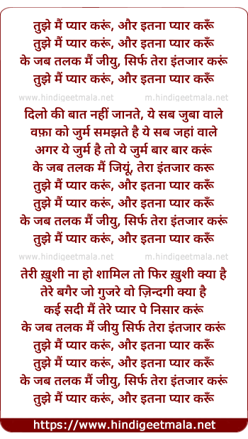 lyrics of song Tujhe Main Pyaar Karu