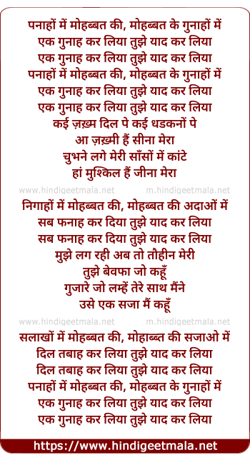 lyrics of song Tujhe Yaad Kar Liya