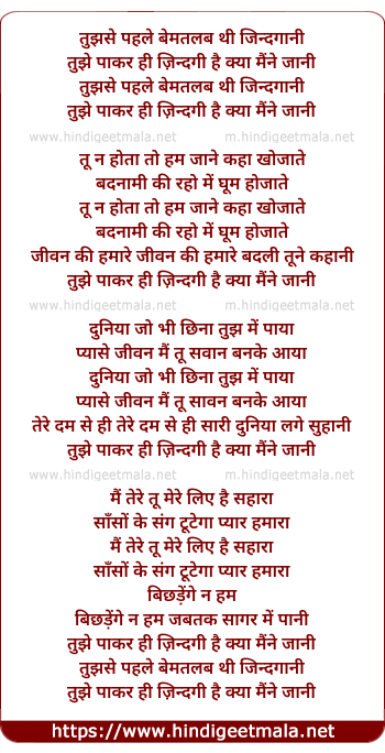 lyrics of song Tujhse Pahle Bematlab Thi Zindagani