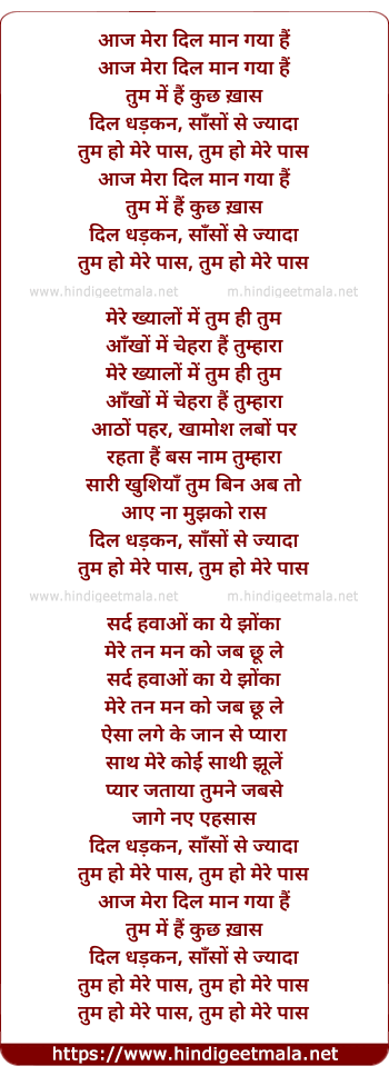 lyrics of song Tum Ho Mere Pass