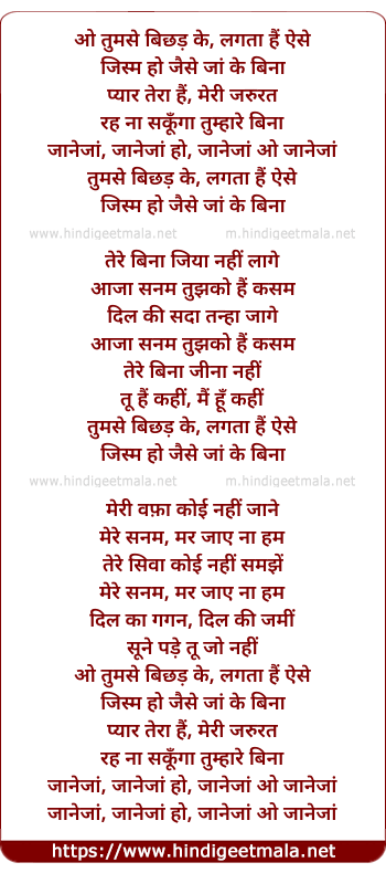lyrics of song Tumase Bichadake Lagata Hai Aise