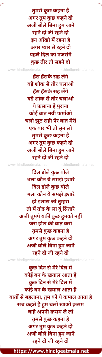 lyrics of song Tumse Kuch Kahna Hai, Agar Tum Kuch Kahne Do