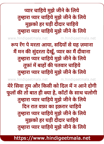 lyrics of song Tumhara Pyaar Chaahiye Mujhe Jine Ke Liye