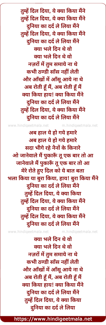 lyrics of song Tumhe Dil Diyaa