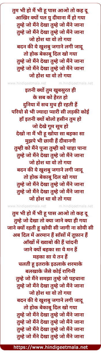 lyrics of song Tumhe Jo Maine Dekha, Tumhe Jo Maine Jana