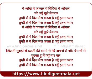 lyrics of song Tumhee Se Yeh Dil Meraa