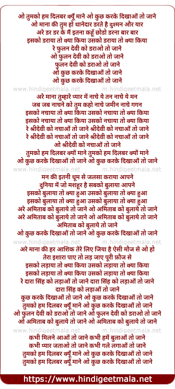 lyrics of song Tumko Ham Dilbar Kyun Maane