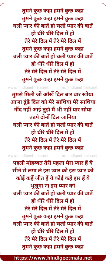 lyrics of song Tumne Kutch Kaha