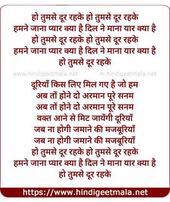 lyrics of song Tumse Dur Rehke Hamne Jana