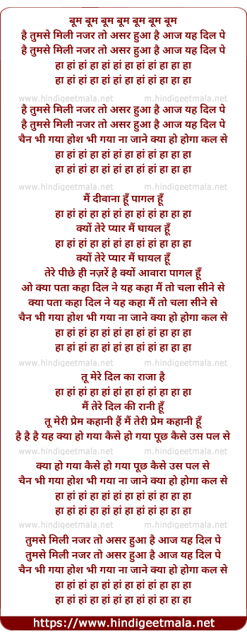 lyrics of song Tumse Mili Nazar To