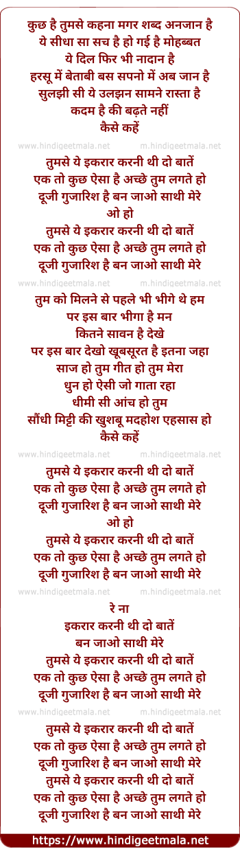 lyrics of song Tumse Yeh Ikraar Karne Thi Do Baatein