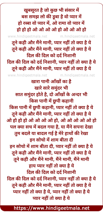 lyrics of song Tune Kahi Aur Maine Maani