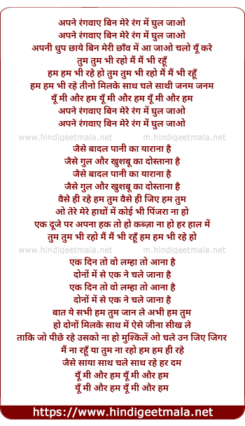 lyrics of song U Me Aur Hum - II