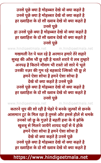 lyrics of song Dekhe Woh Kya Kehtey Hain