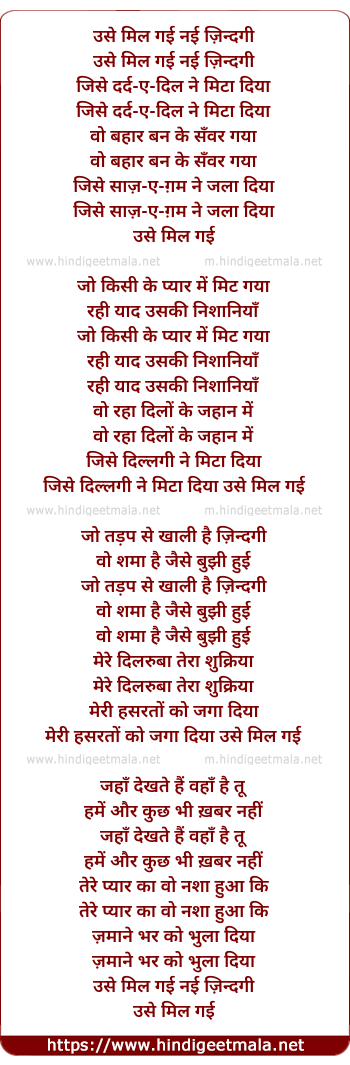 lyrics of song Use Mil Gayi Nayi Zindagi