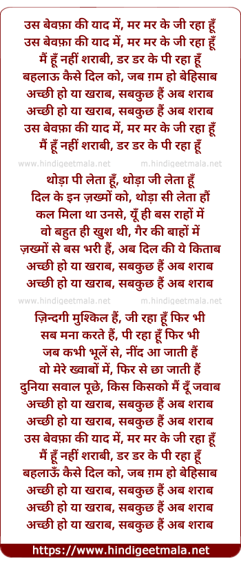 lyrics of song Uss Bewafa Ki Yaad Mein