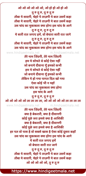 lyrics of song Uss Chaand Kaa Mukaabala Kya Hoga