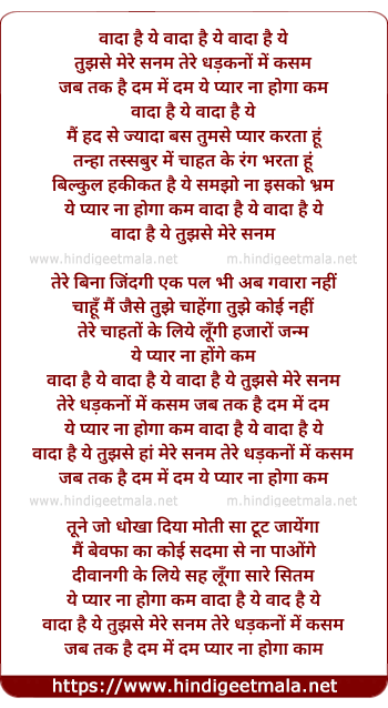 lyrics of song Vaada Hai Yeh (Version 2)