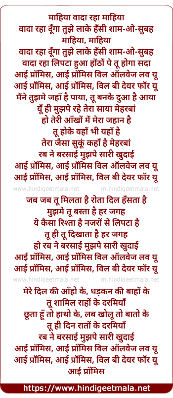 lyrics of song Vada Raha Dunga Tujhe