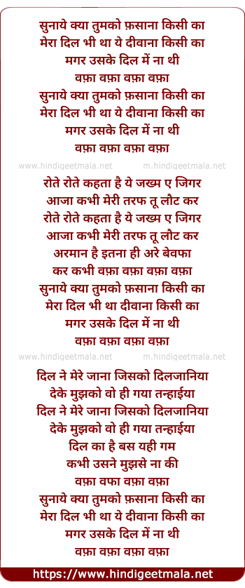 lyrics of song Wafaa (Title Song)